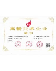 高新技術企業(yè)